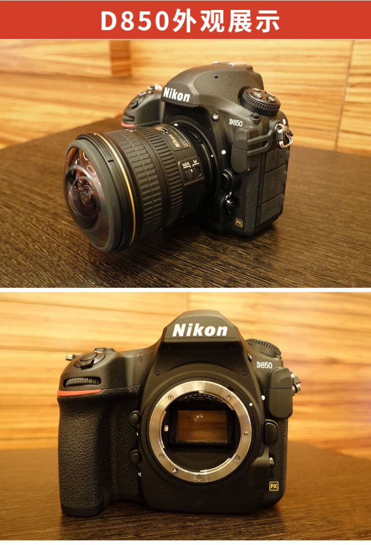 尼康(nikon)d850 d750 d780单机身全画幅高清单反相机d810 d810港版