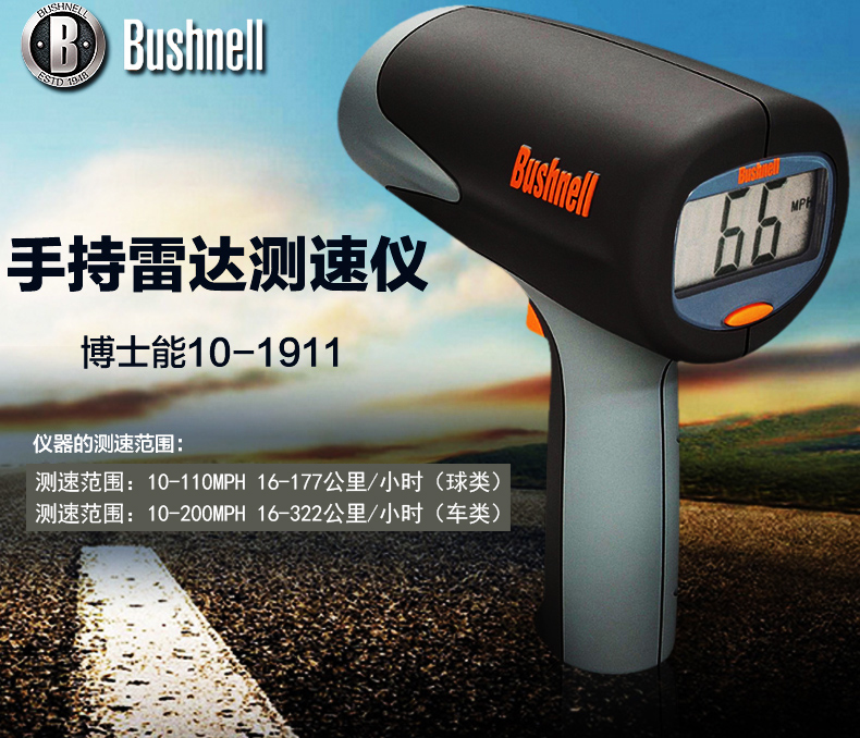 bushnell测速仪101911雷达汽车测速仪球类测速仪 标配 含增值税发票