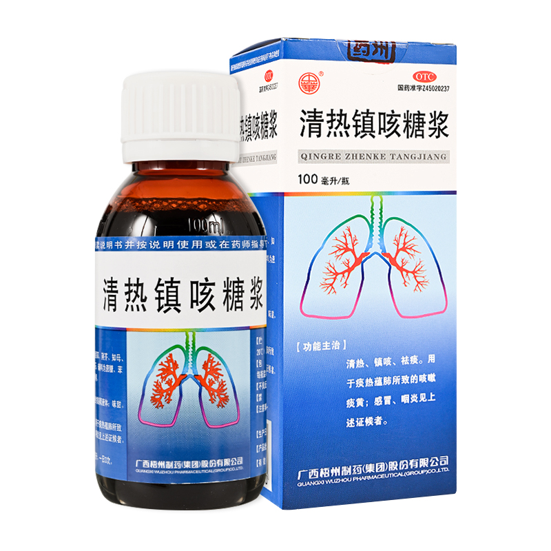 中华 清热镇咳糖浆100ml 清热镇咳祛痰痰热蕴肺所致的咳嗽痰黄感冒