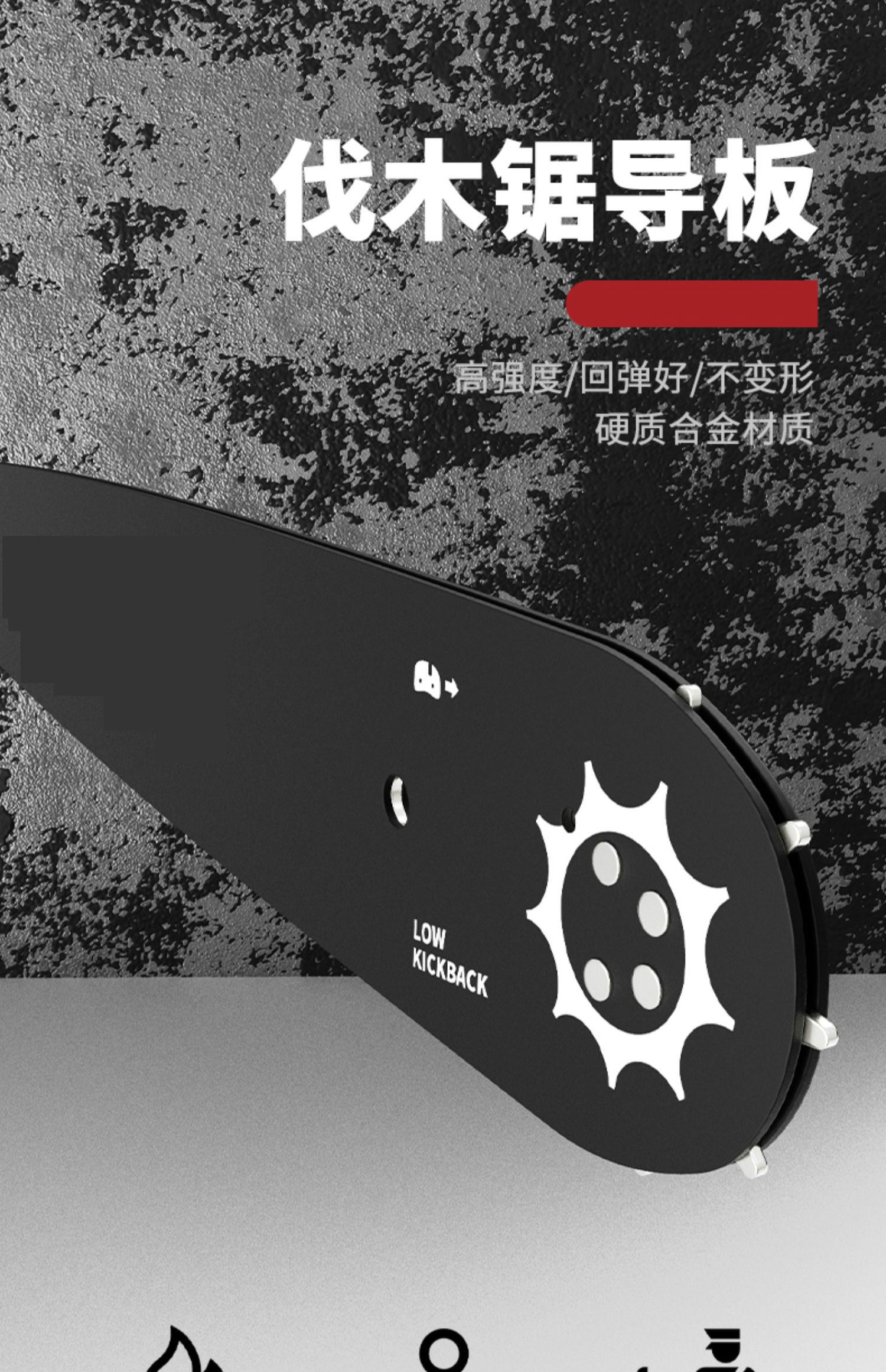 德国油锯导板20寸18寸汽油锯锯板链板16寸电锯电链锯链条导板配件 艾