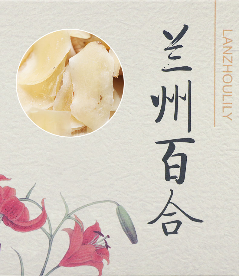 渭河源兰州百合兰州百合干275克黑铁盒装