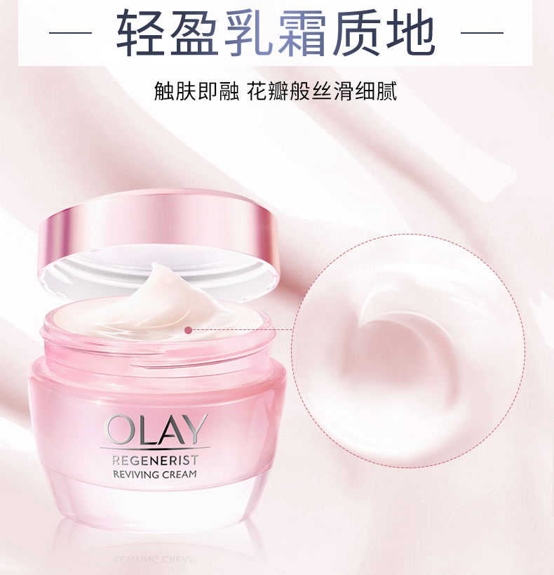 【3抗】olay玉兰油桃花水乳液面霜水新生塑颜粉璨护肤化妆品套装补水
