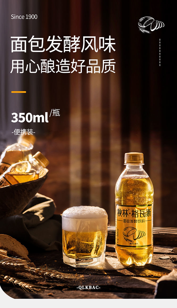 秋林格瓦斯350ml6瓶俄罗斯风味l脂肪d热量面包发酵饮料东北特产350ml6