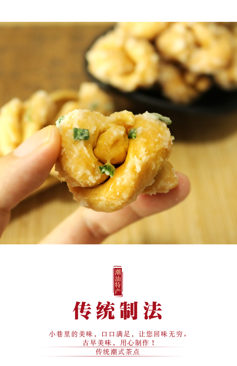 潮之选手工麻花甜味葱香小麻花168g潮汕特产油索香葱味