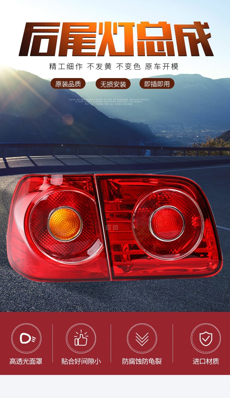 奕则兴适用大众两厢劲情06-09年polo波罗三厢后尾灯罩后尾灯弯灯转向