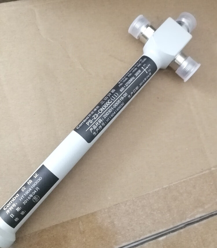 5g 800-3700mhz耦合器 功分器 4g800-2700mhz功分器 耦合器 800-3700