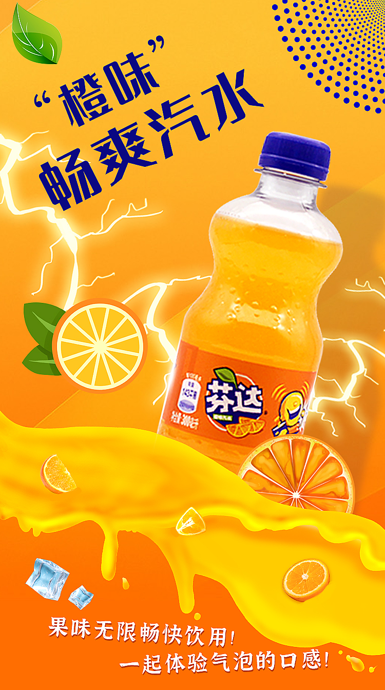 橙伯乐迷你瓶芬达饮料汽水300mlx24瓶装橙汁果汁整箱批发300mlx12瓶