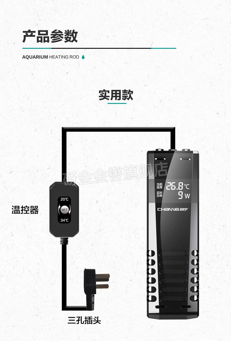 創寧加熱棒 創寧魚缸加熱棒自動恆溫省電加熱器小型烏龜加溫棒ptc變頻