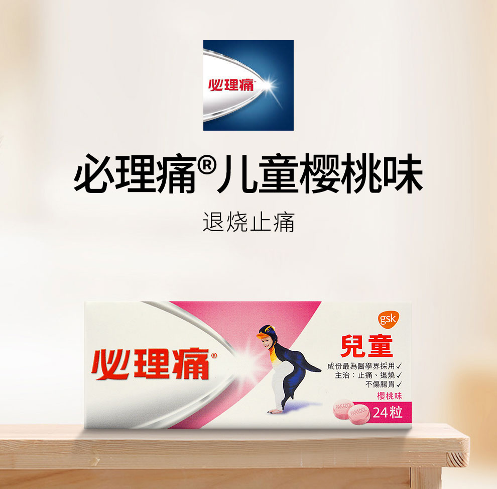 【香港直邮】必理痛特强系列 panadol系列 伤风丸 热饮 经痛 伤风感冒