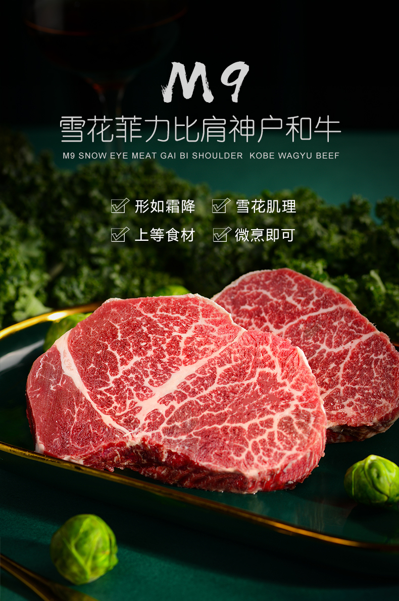 澳洲m9和牛牛排原切黑椒菲力儿童惠灵顿牛排日本a5神户牛肉澳洲和牛