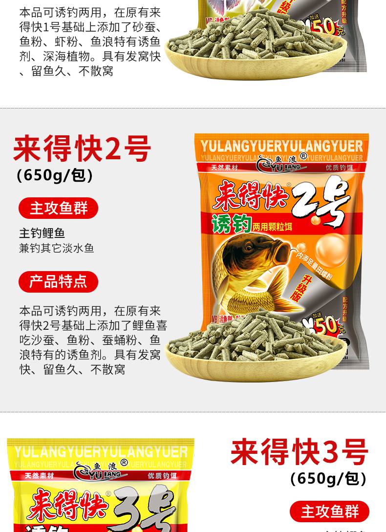 来得快饵料 鱼浪鱼饵5号3号颗粒野钓打窝料来的快钓鱼饵料黄尾底窝料