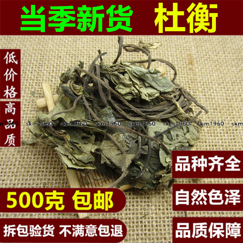 中药材杜衡杜衡500g克新货马蹄细辛杜蘅土细辛南细辛