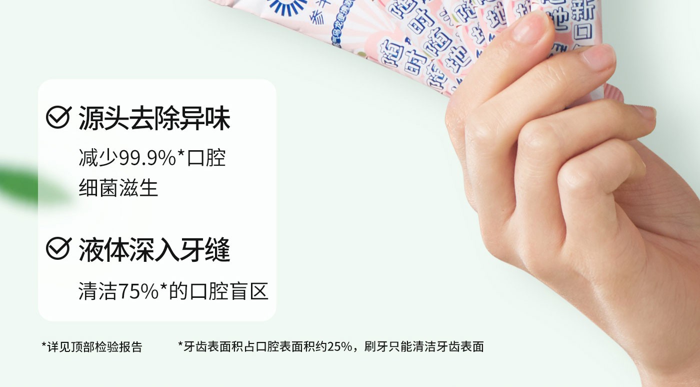 赵露思同款参半nyscps益生菌漱口水条状便携独立包装清新口气深层清洁
