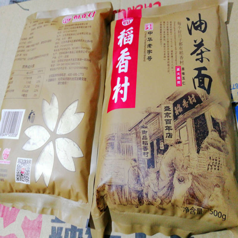 口味油茶面特产节日礼油香炒面500克 1斤x1袋稻香村油茶面甜味【图片