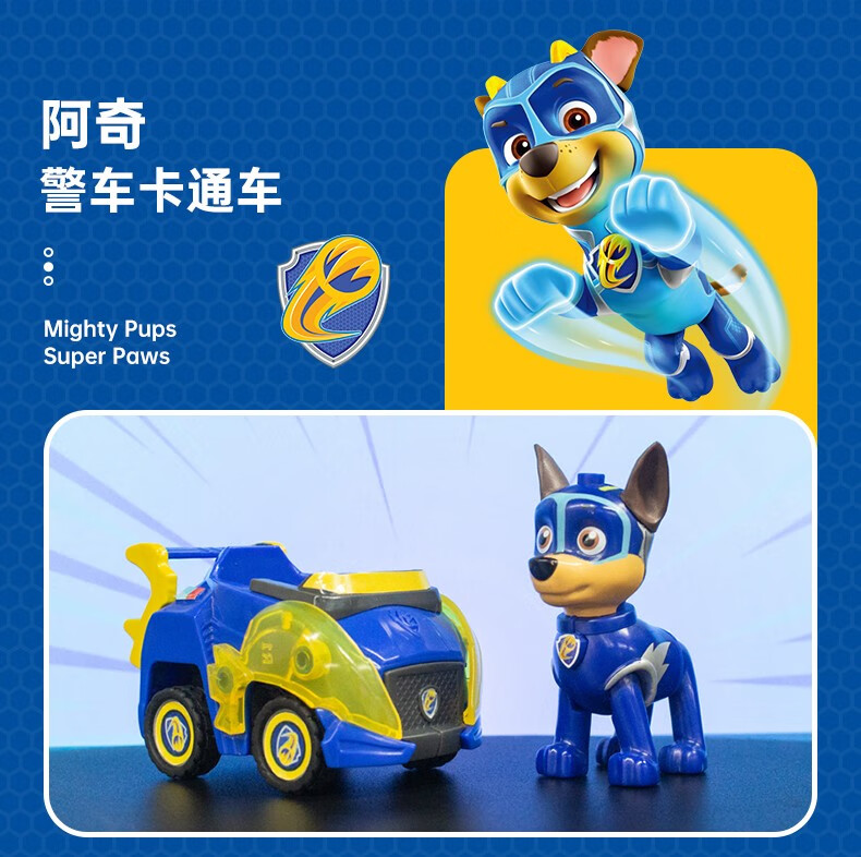 汪汪队立大功玩具积木拼装超能威力狗阿奇全套回力车旺旺救援4~8岁