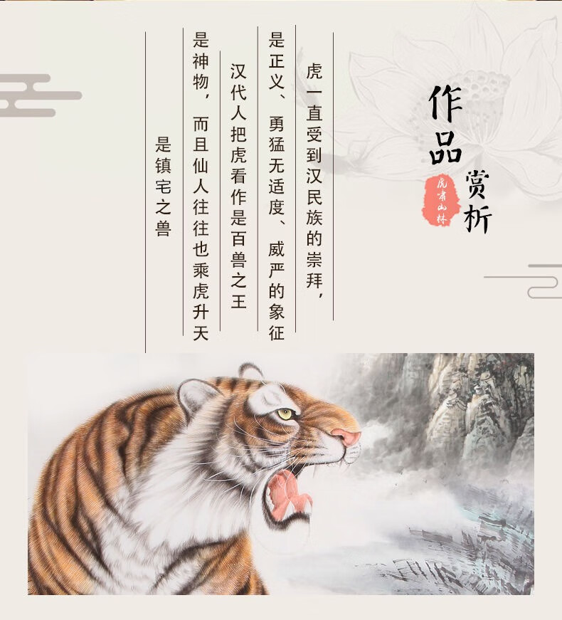 zaowujue猛虎下山国画老虎下山虎海报丝绸挂画风水客厅玄关挂画热爱季