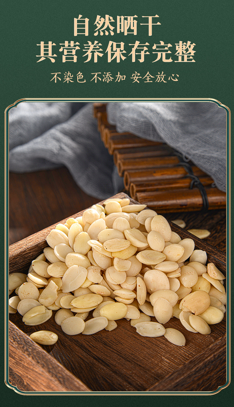 诚芝源扁桃仁中药去皮桃仁山桃仁桃仁中药材生桃仁桃仁药用桃仁片桃仁