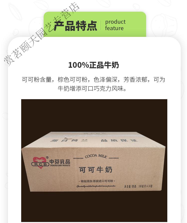 可可牛奶袋装巧克力味可可乳品儿童早餐奶180ml袋装整箱 10袋 中芬