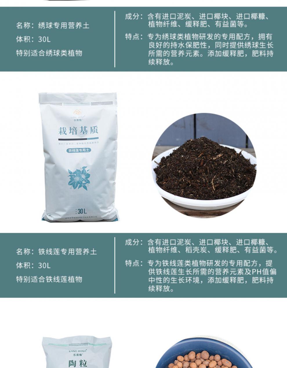 黎秋科天狼月季栽培基质配方土绣球铁线莲专用营养土通用椰糠羊粪有机