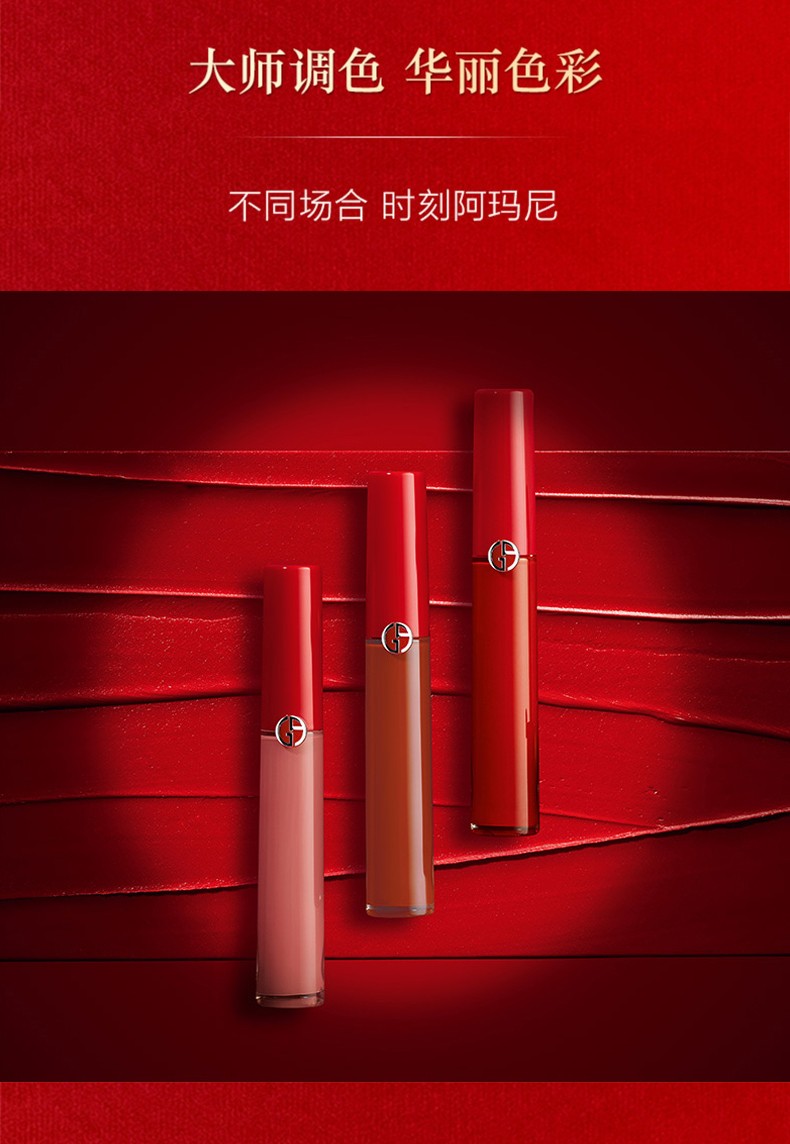 阿玛尼armani臻致丝绒哑光唇釉口红65ml红管唇釉送女友礼物405番茄红