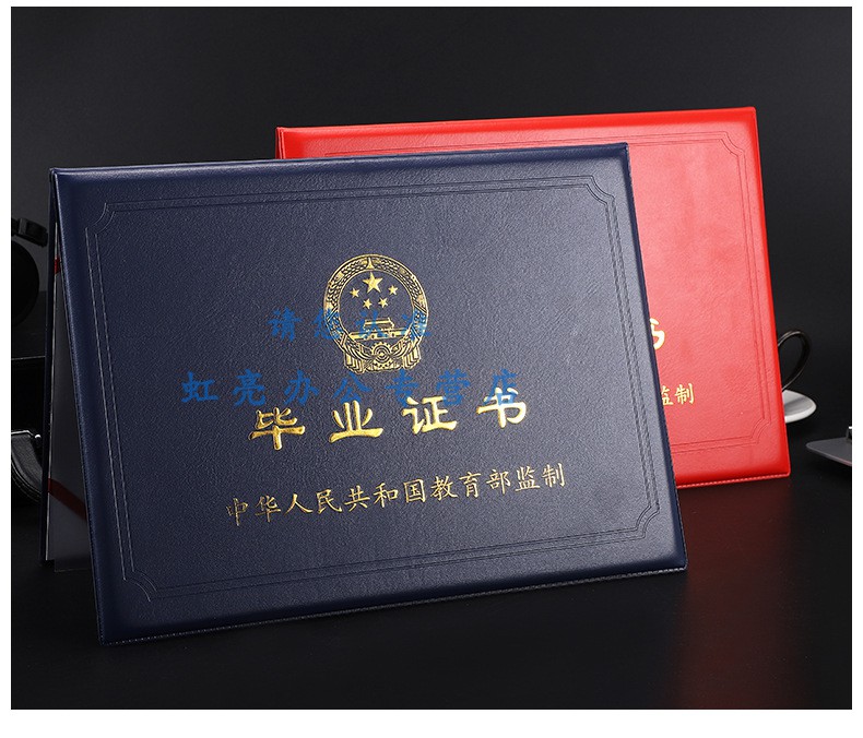 明颜大学自考毕业证书封皮外壳学历证书外壳8k通用仿皮烫金封面学士