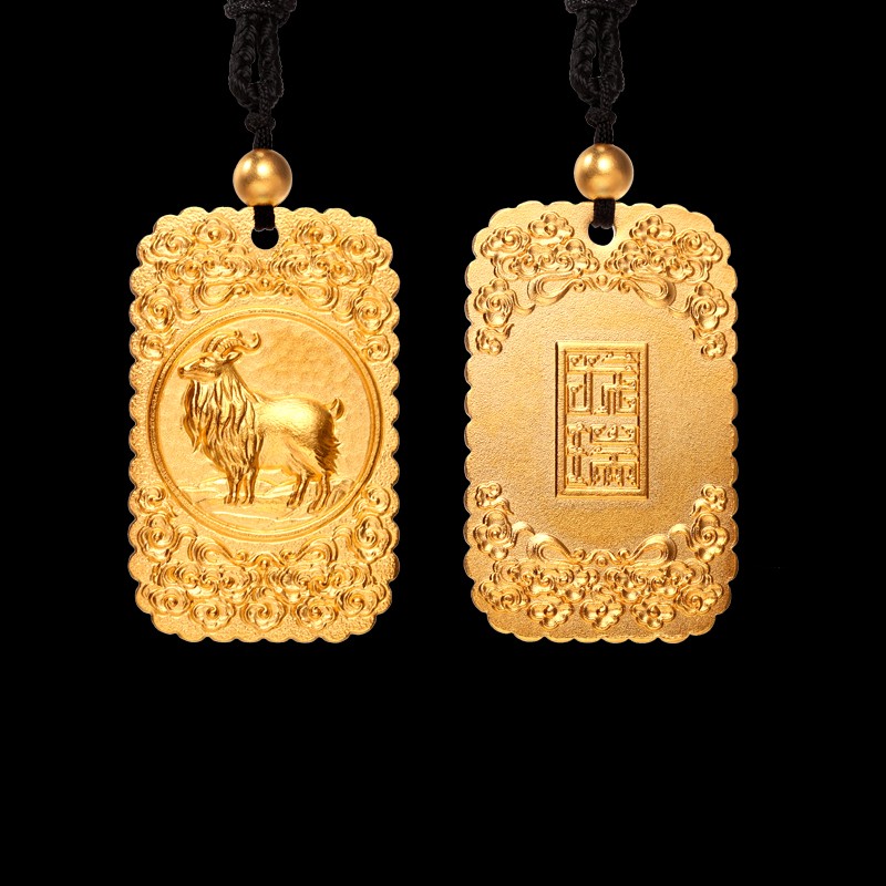喜越珠宝生肖羊吊坠男足金999古法祥瑞羊牌黄金吊坠男款项坠十二生肖
