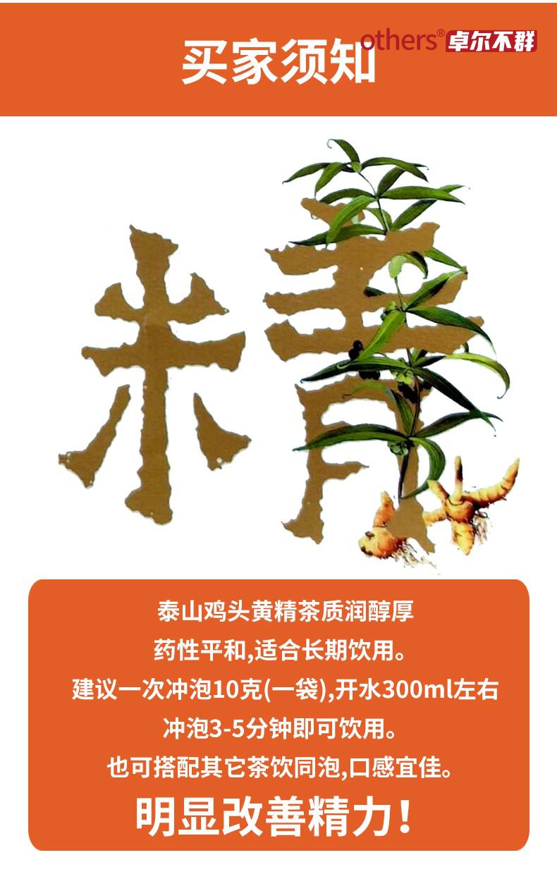 熙泰祥 泰山鸡头黄精茶袋装实惠款100g 九蒸九晒 九制质子肉头地藏