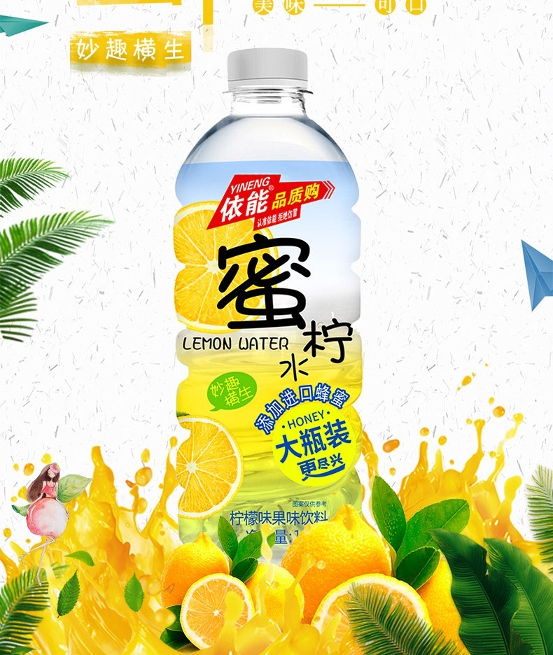 依能蜜桃水蜜柠水1l蓝莓蜜桃轻乳酸发酵风味饮料果味饮品大瓶装蜜桃水