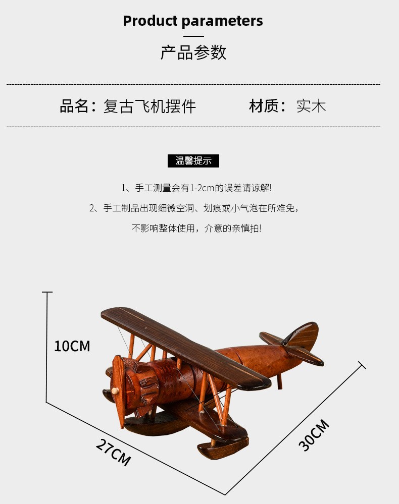 大型仿真飞机模型木头图片