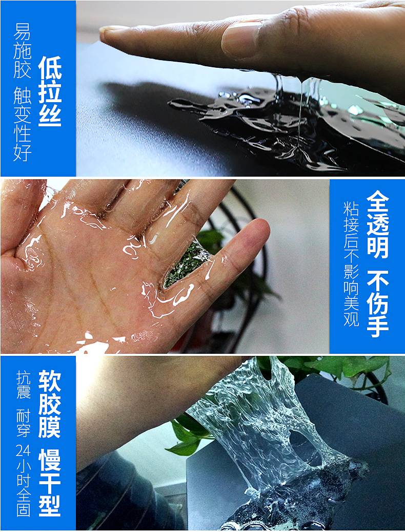 幻粘鞋专用胶水不伤鞋 树脂软胶补鞋胶水防水粘鞋专用胶沾皮鞋运动鞋