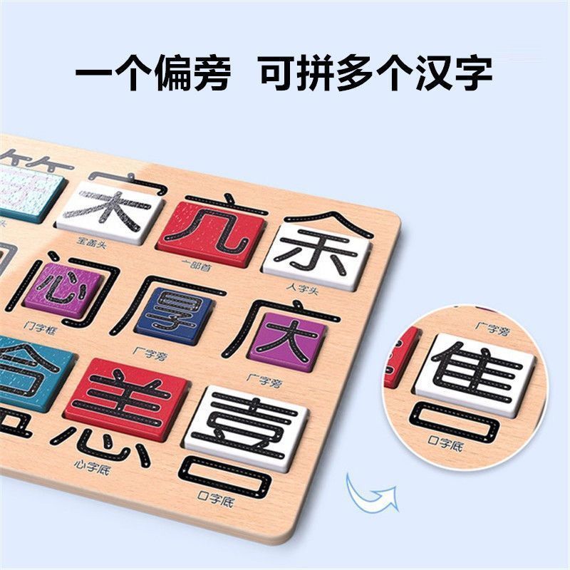 漢子游戲卡片漢字學習盒偏旁部首早教兒童認字多功能識字木製拼字遊戲