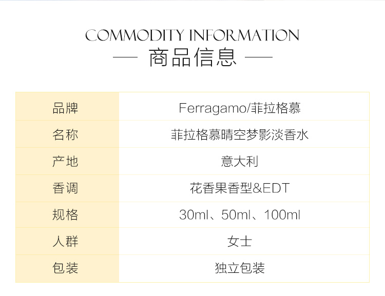 菲拉格慕（Ferragamo） 淡香水EDT\/淡香水 经典花香调 清新浪漫 晴空梦影 30ml