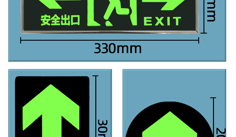 荧光消防疏散安全标识方向指示牌出口夜光通道箭头防水耐磨地贴长方形