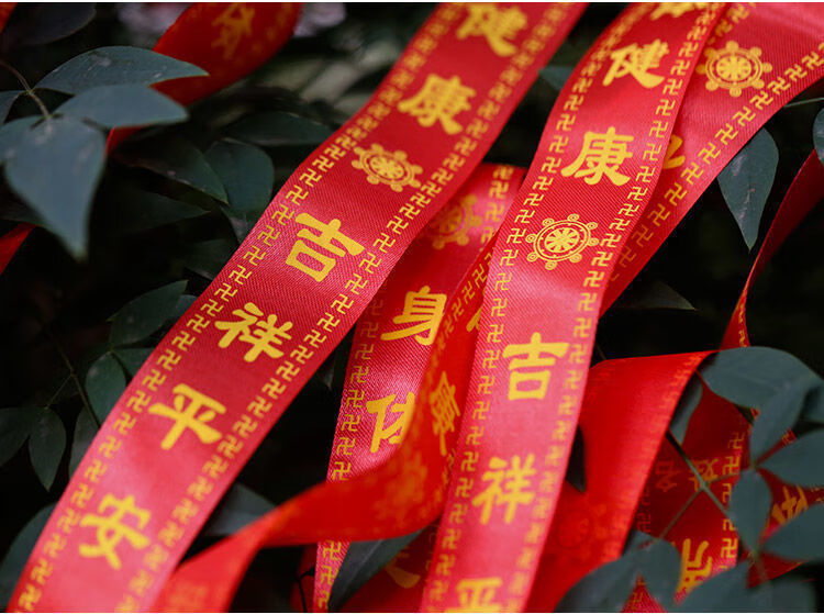 祈福丝带 许愿带平安带祈福带红飘带红丝带寺庙礼带挂树祝福纳福绸带