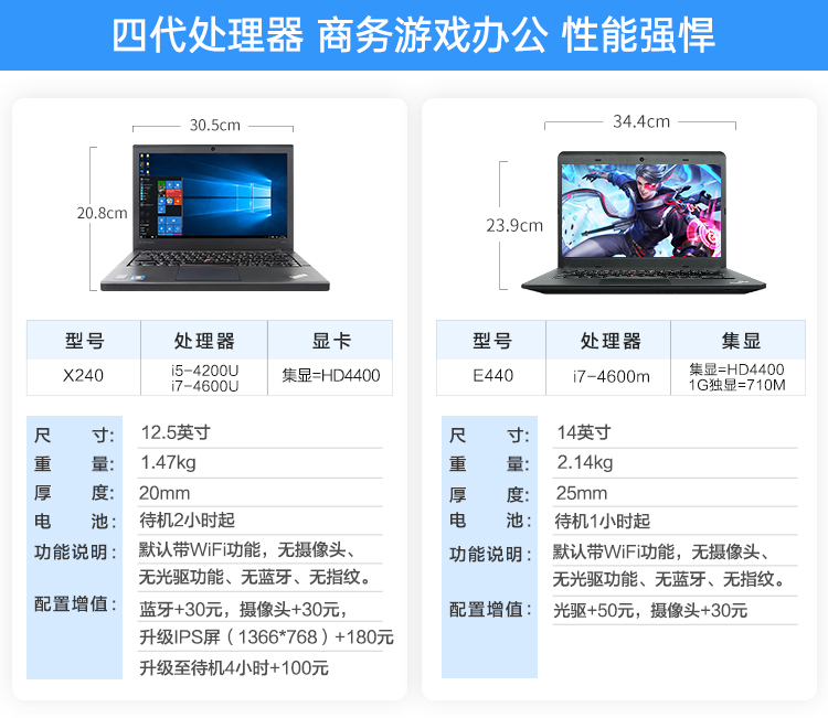 联想笔记本电脑470配置图片