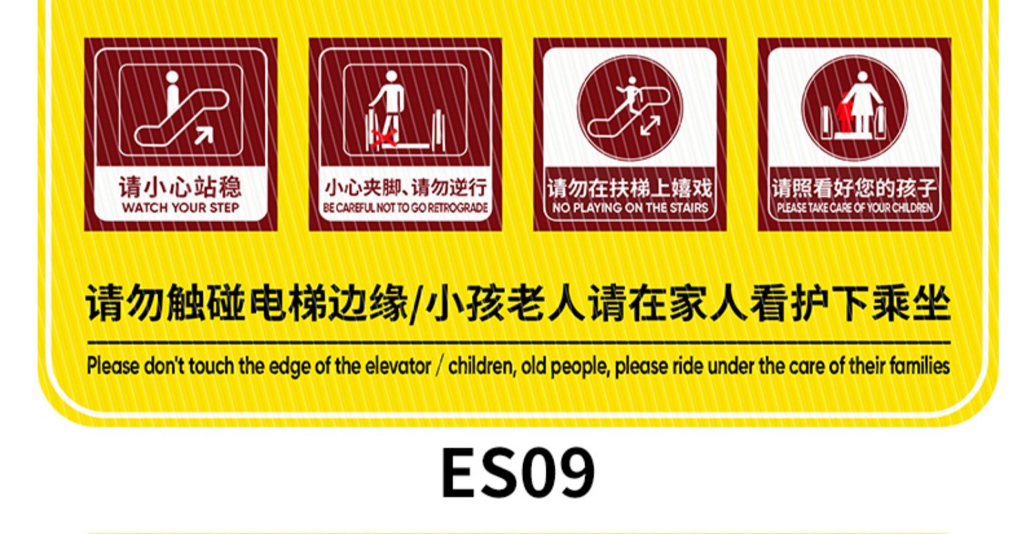 防水防滑耐磨 商场地铁站车站请勿在此停留 小心夹脚 电梯口警示牌 es