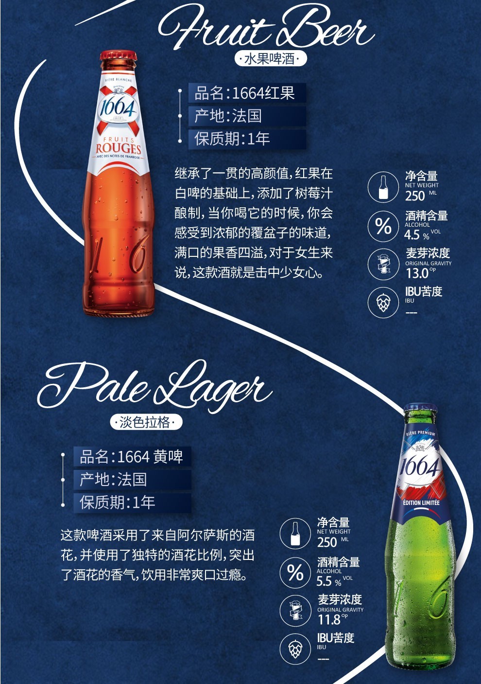 【凯旋1664(kronenbourg 1664)1664】1664啤酒 法国品牌原装进口啤酒