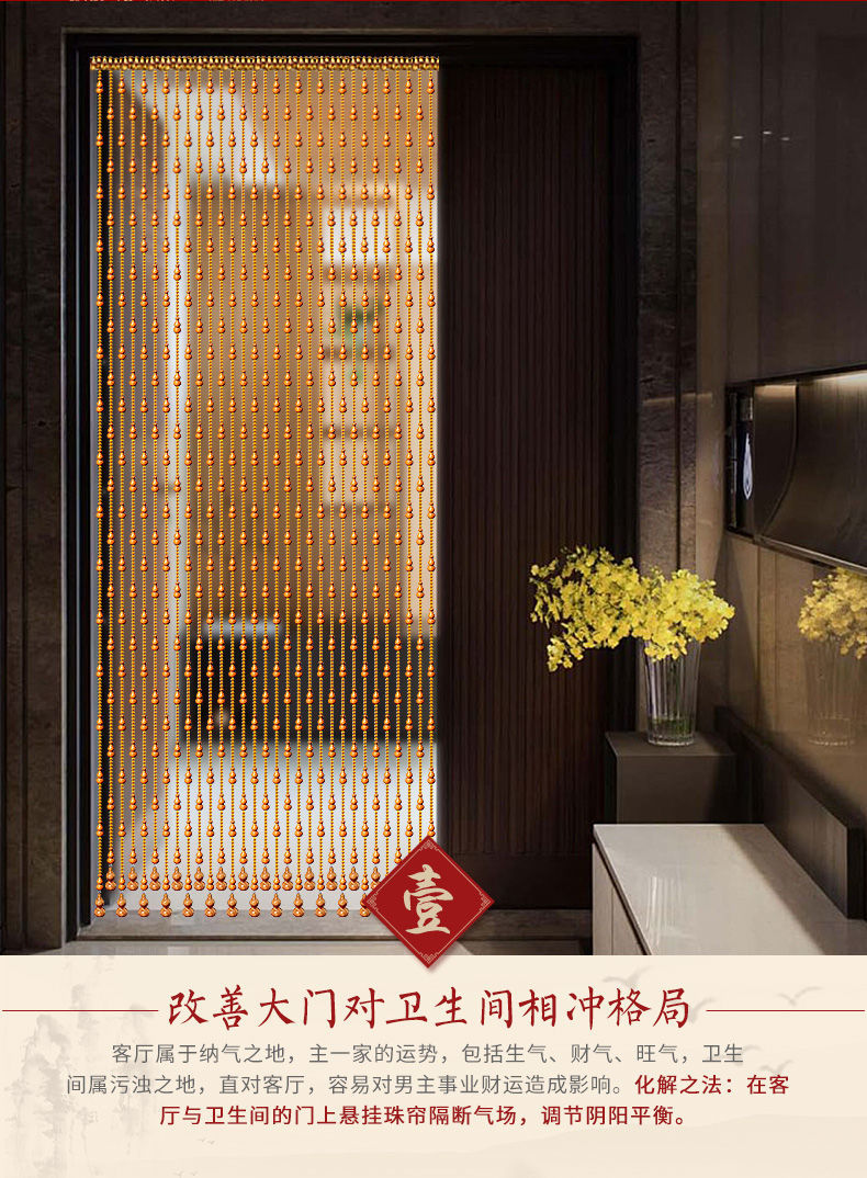 珠帘桃木葫芦门帘风水帘子卫生间厕所隔断帘客厅装饰免打孔桃木葫芦