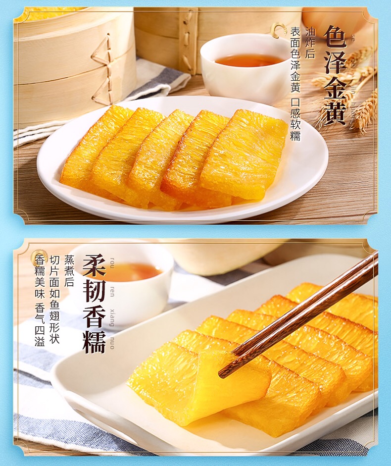 广州酒家利口福黄金糕袋300g装切片广式点心糕点年糕两包