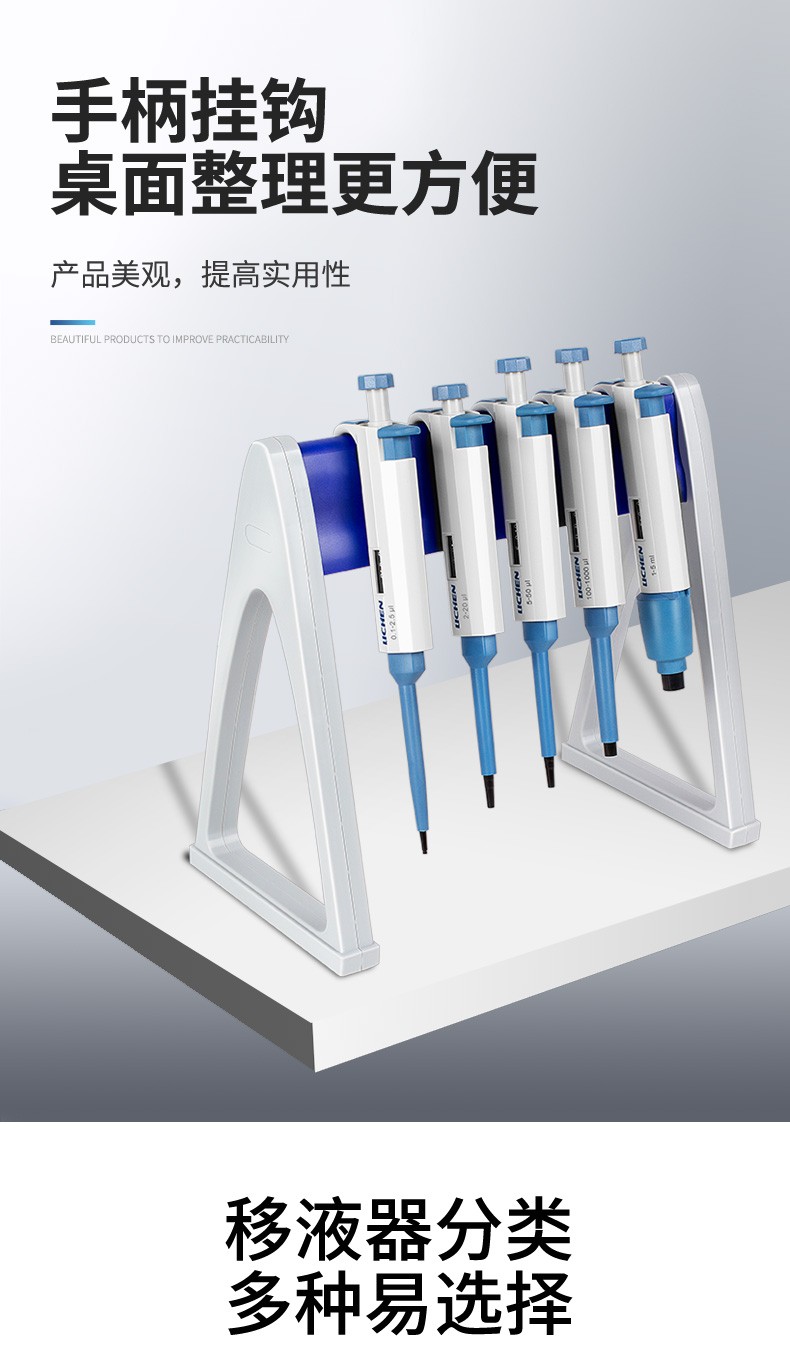 力辰科技实验室连续数字微量可调移液器单道移液枪加样器大容量精密