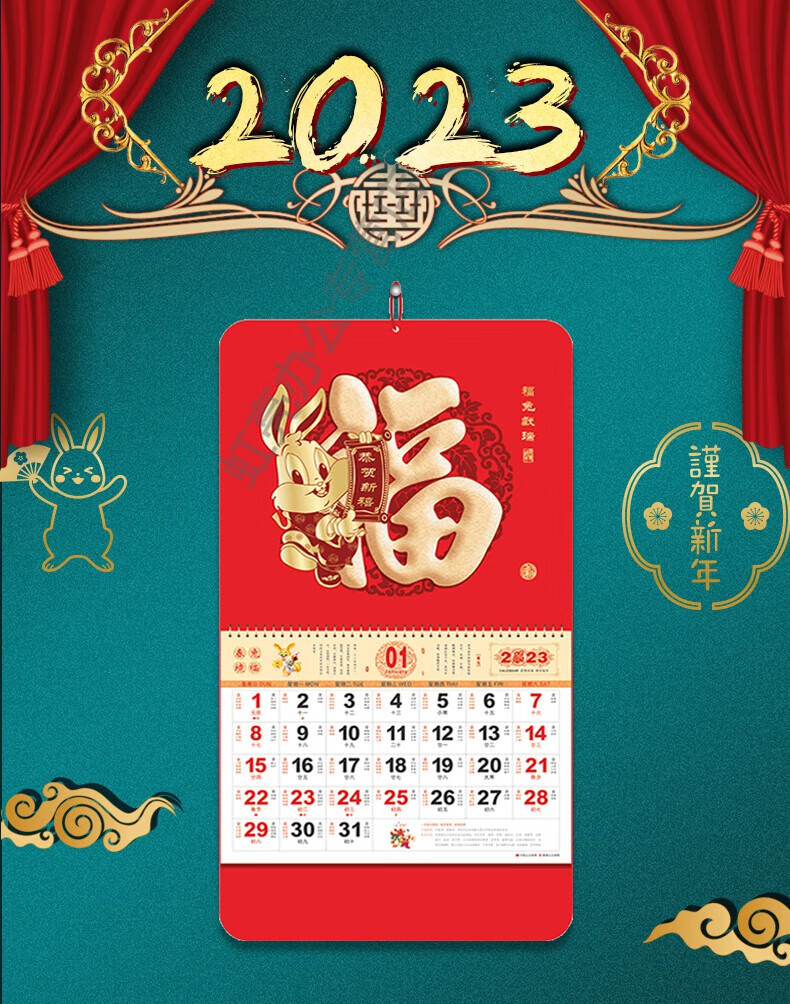 明颜 挂历2023年新款镂空福字挂历兔年日历家用挂墙式月历中国红手撕