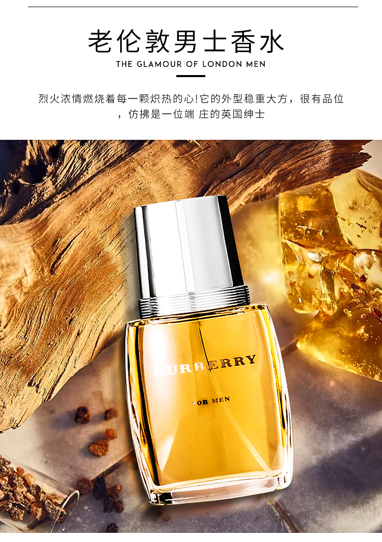 博柏俐新伦敦布格伦敦男士香水3050ml古龙味持久nvno老伦敦男士香水