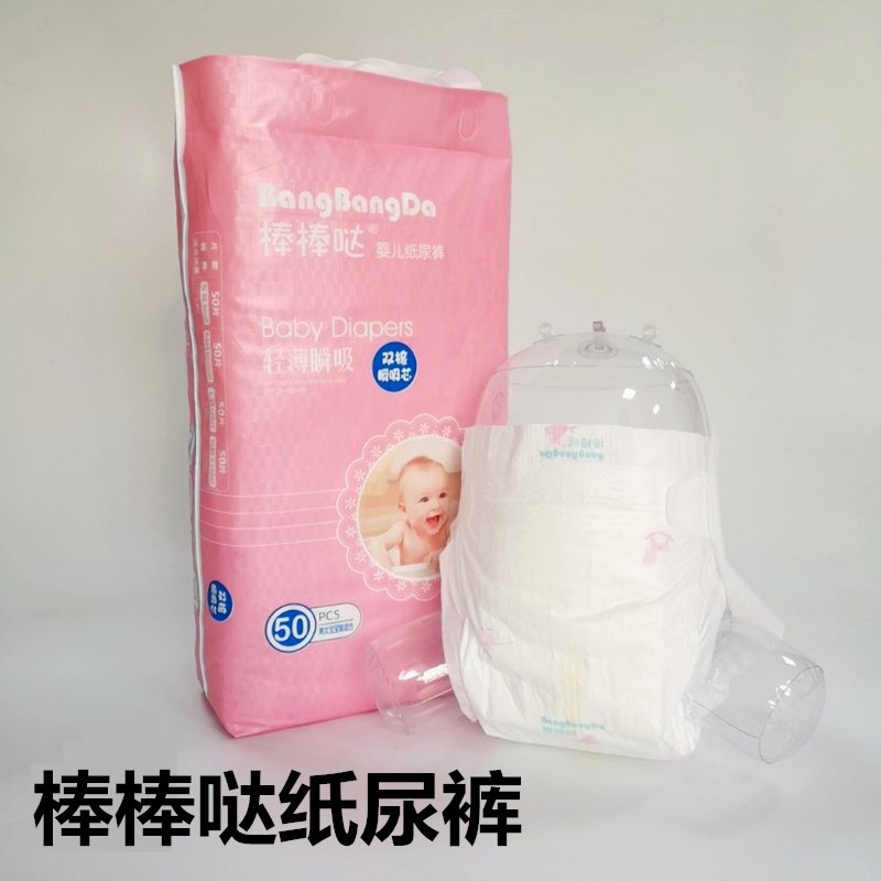 棒棒哒超大码纸尿裤大儿童绵柔胖宝宝xxxxxl学步裤透气4xl尿不湿棒棒