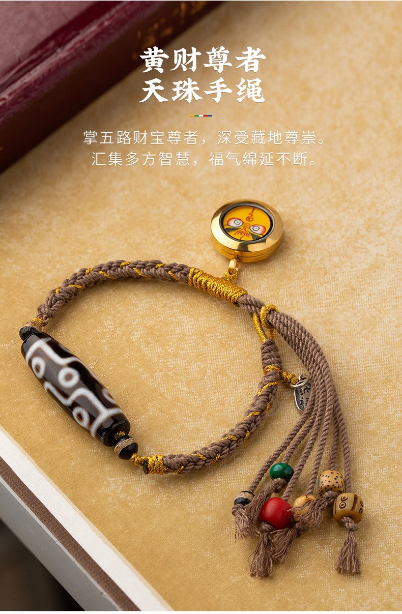 布达拉宫九眼天珠手绳转运珠手串黄财尊者扎基拉姆吊坠手链大鹏鸟天珠