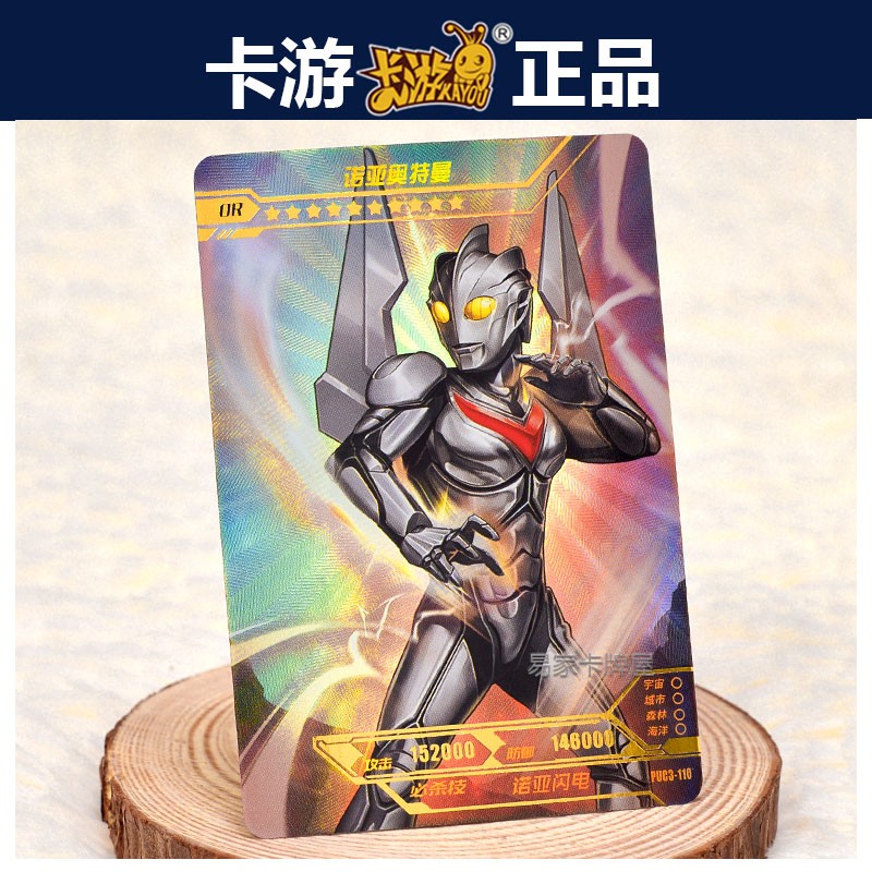 神孩子奥特曼卡片满星星云版第三弹or卡荣耀版星辰版奥特之王赛罗特利