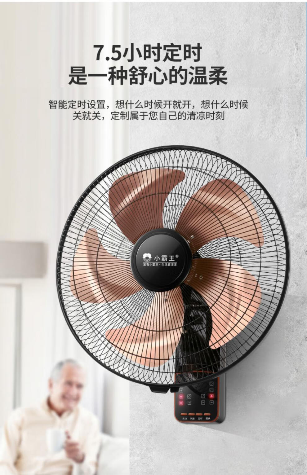 京选好货小霸王壁扇壁挂式电风扇家用墙壁机械摇头挂扇餐厅商用大风力