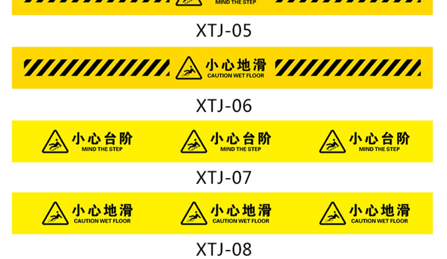 楼梯台阶警示贴效果图图片