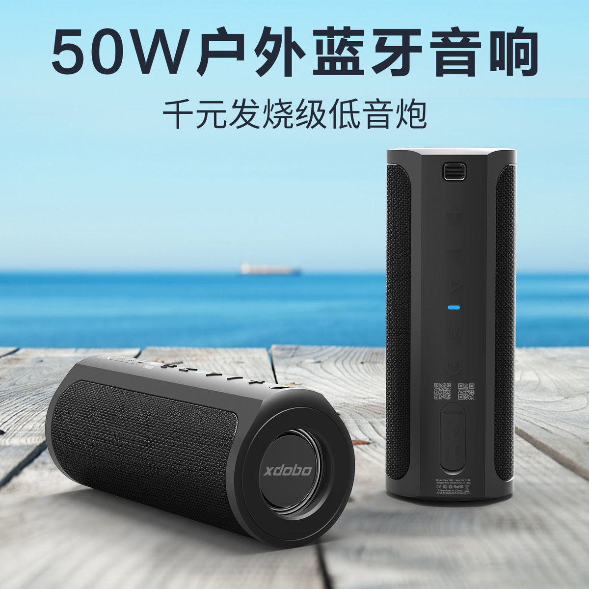 喜多宝蓝牙音箱50w大功率户外自行摩托车载骑行音响家用重低音炮黑色
