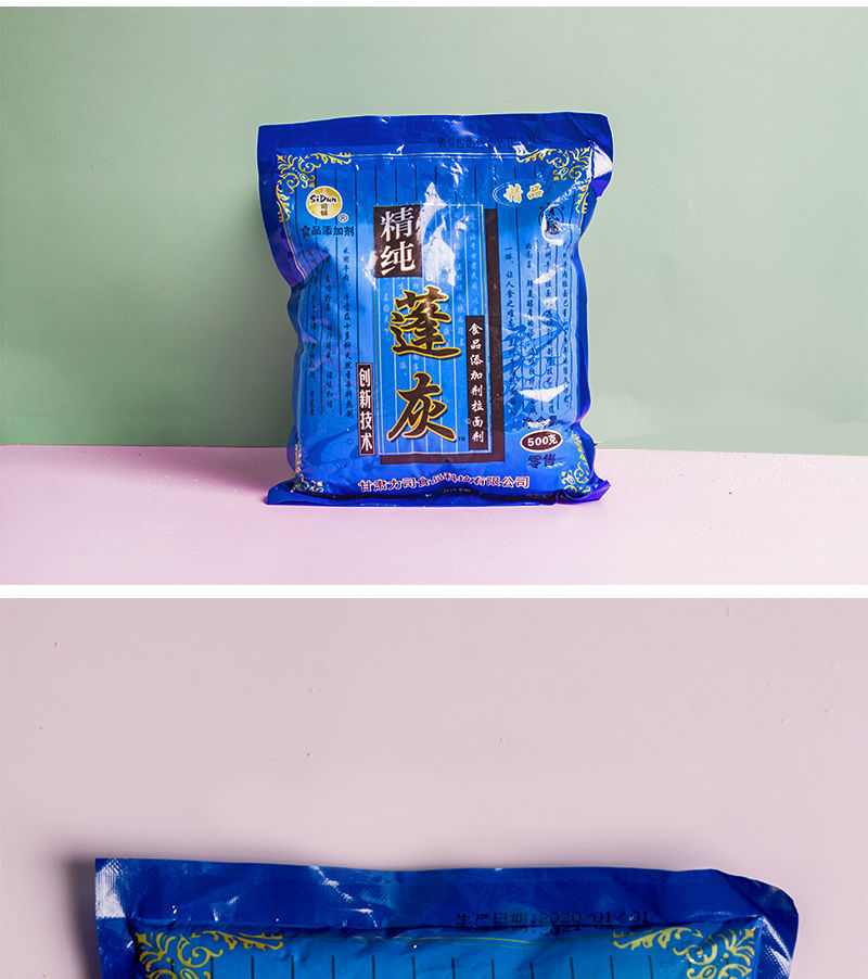 拉面剂精纯蓬灰兰州拉面用拉面剂500g蓝色装兰州牛肉面增筋剂豆腐王1