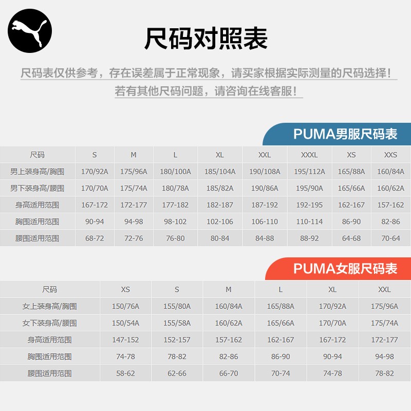 (滔搏运动)puma彪马 2021年男子夹克跑步训练防风百搭休闲舒适基础